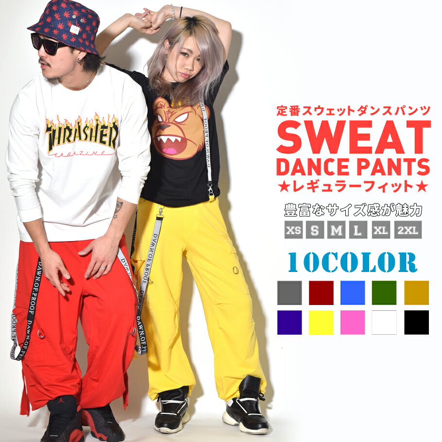 DOP forDancers【ディーオーピー 】ダンス スウェットパンツ ロング ダンスパンツダンス 衣装 ヒップホップ スポーツ フィットネス ストリート系 おうちコーデ