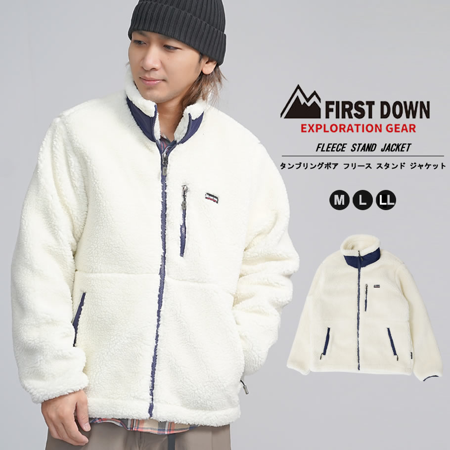 FIRST DOWN EXPLORATION GEAR ファーストダウン スタンド ジャケット メンズ タンブリングボア 静電気防止 アウター ストリート ファッション 大きいサイズ ユニセックス 5452120 アイボリー M L XL LL 秋 冬 春 服 防寒 あったか