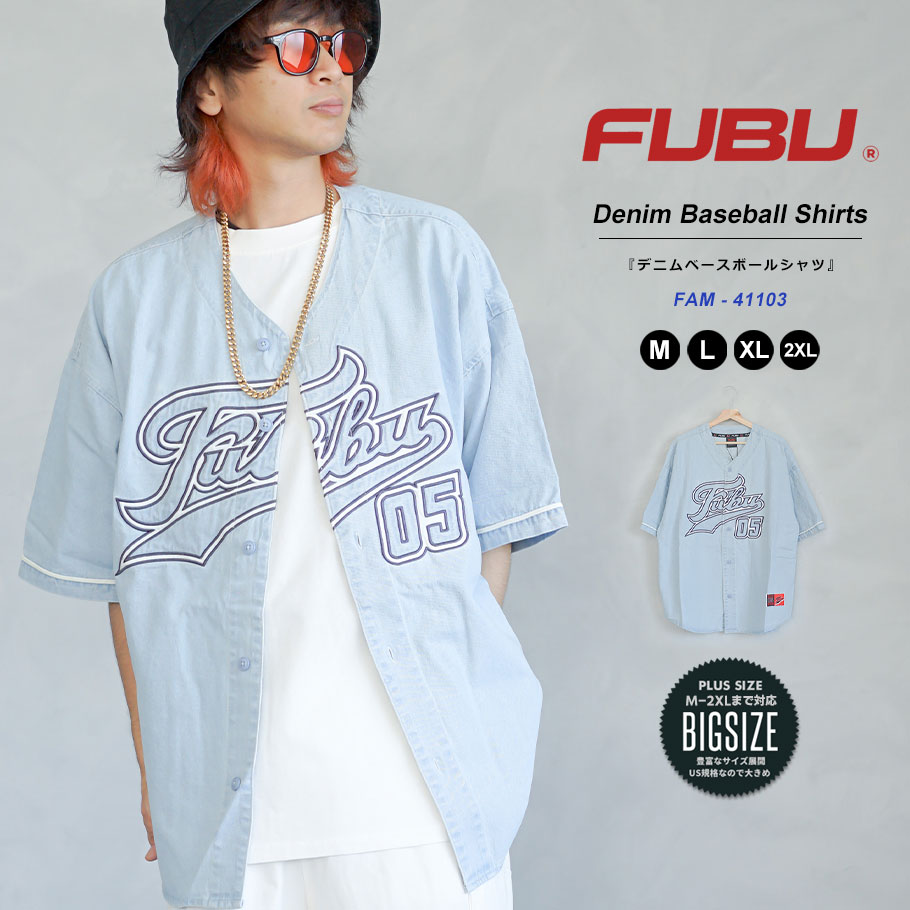 FUBU フブ ベースボールシャツ メンズ ゲームシャツ 刺繍 サックス ブルー M L XL 2XL 大きいサイズ ゆったり B系 ファッション HIPHOP ヒップホップ Y2K FAM-41103