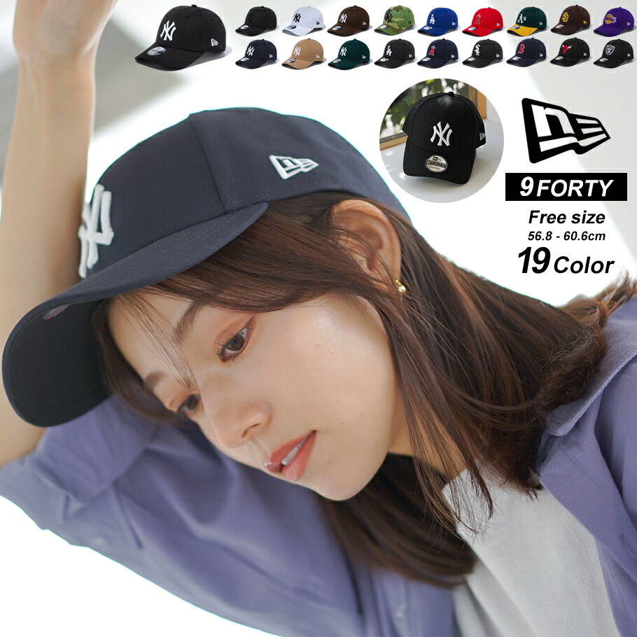 ニューエラ 【再入荷】ニューエラ キャップ 帽子 NEWERA 9FORTY NY LA メンズ レディース ユニセックス サイズ調節可能 フリーサイズ MLB ブラック ネイビー ホワイト カーキ ダークグリーン