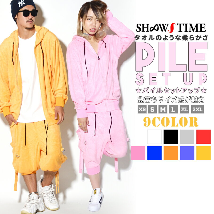 SHOOWTIME 【ショウタイム】セットアップ メンズ パイル地ダンス 衣装 セットアップ ダンス ウェア スポーツ フィットネス メンズ レディース おうち...