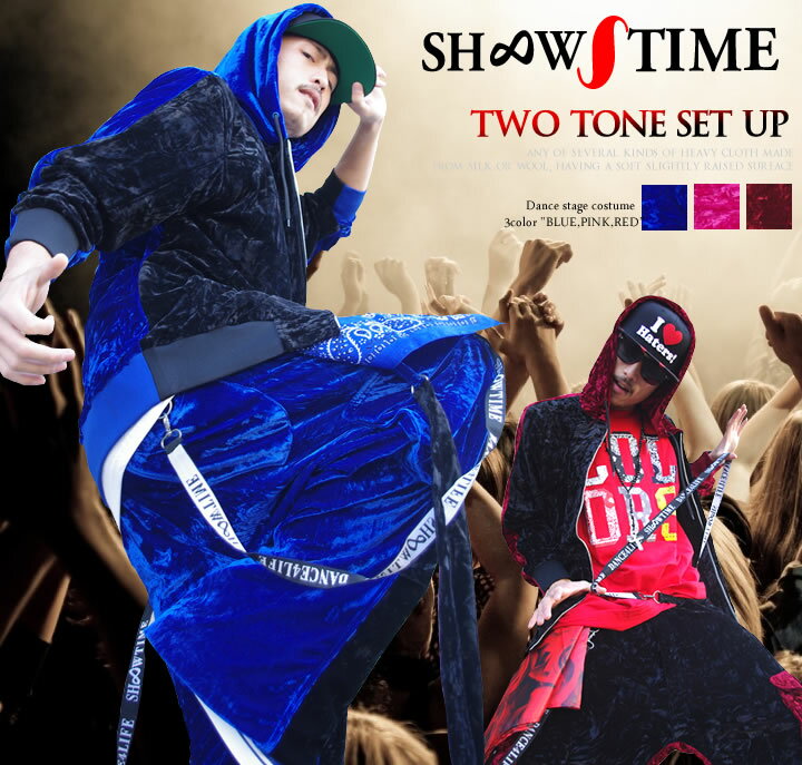 SHOOWTIME 【ショウタイム】ベロア セットアップ レディースダンス 衣装 ヒップホップ ダンス フィット..