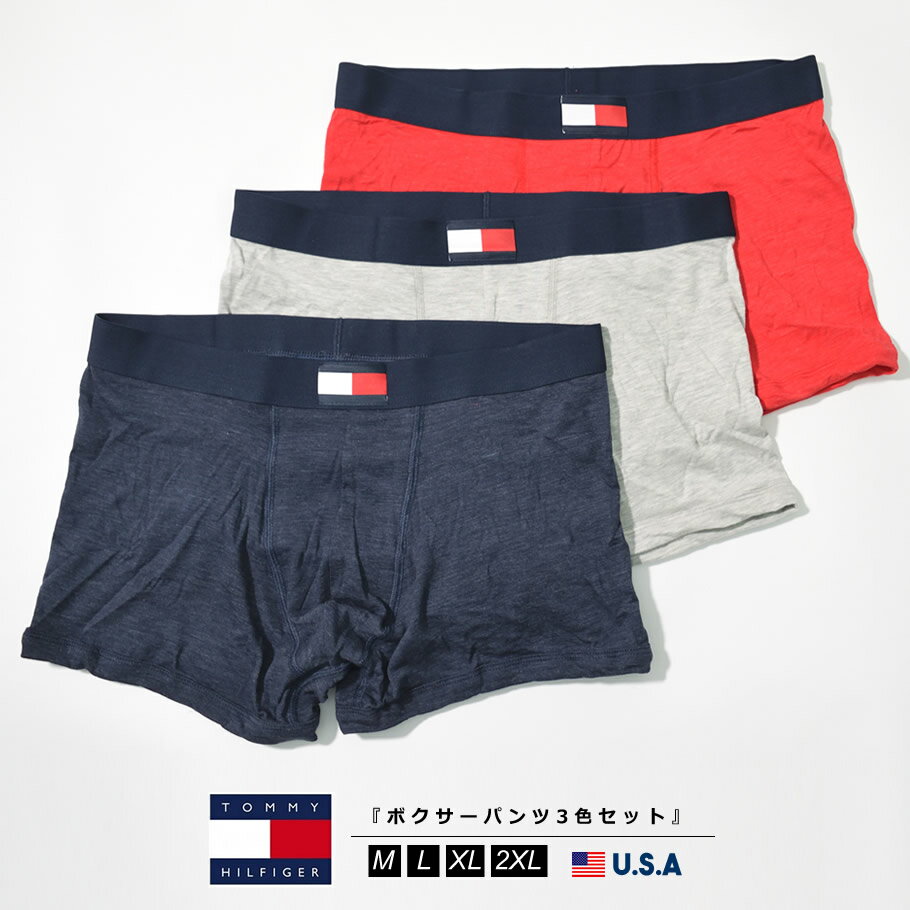 トミーヒルフィガー パンツ メンズ トミーヒルフィガー ボクサーパンツ 3枚セット メンズ TOMMY HILFIGER 下着 アンダーウェア シンプル かっこいい 無地 ロゴ ブランド コットン 大きいサイズ おしゃれ ストリート系 ファッション 彼氏 夫 息子 プレゼント ギフト 09T4010