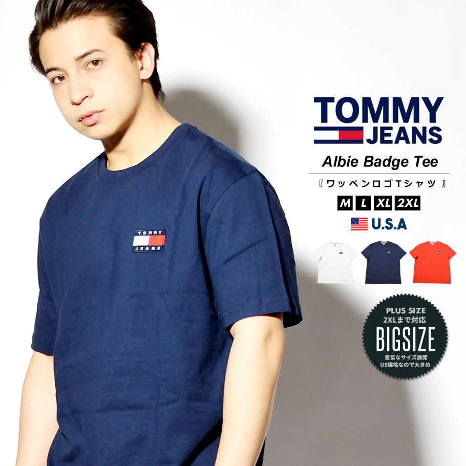 【今だけ4400円 メール便のみ送料無料】 トミーヒルフィガー tシャツ メンズ 半袖 カットソー コットン ロゴT TOMMY HILFIGER ブランド トミージーンズ おしゃれ ギフト ペア 白 赤 紺 S M L XL 2XL LL 3L ストリート ファッション 78F0203