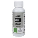 珪藻土 草色 100mL 【何個でも送料据え置き！】