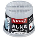 イノウエ 濾し付きポリ蛇口50ミリ 11105 【何個でも送料据え置き!】