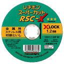 レヂボンスーパーカットRSC-X1枚125x1.2