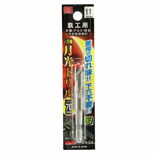 SK11六角軸鉄工月光ドリルショートFS6SGKS11.0