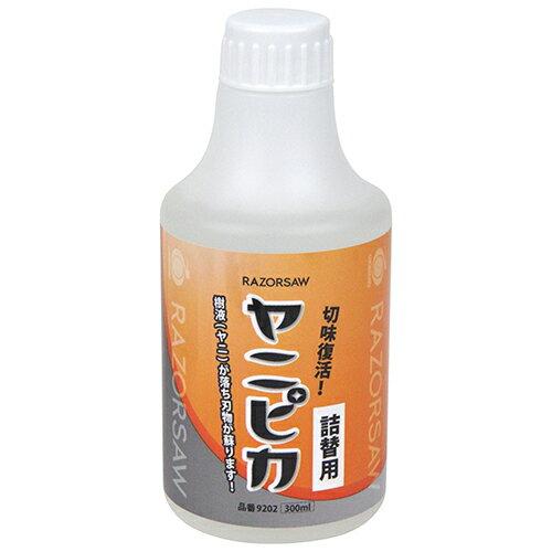 玉鳥 ヤニピカ詰替用 ツメカエ 300ml 【何個でも送料据え置き！】