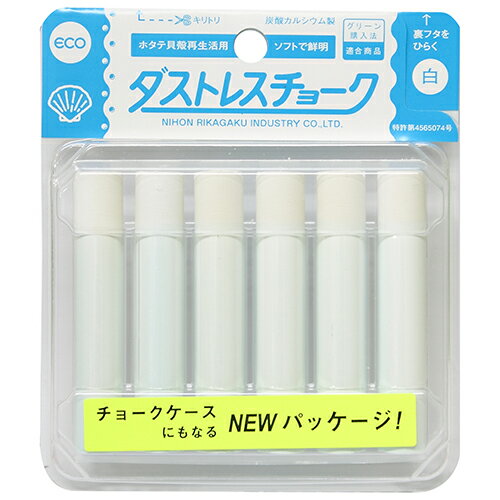 ダストレス　ダストレスチョーク　DCC-6-W