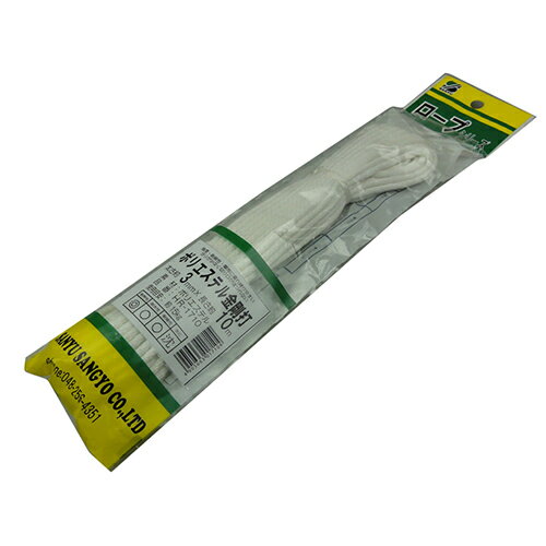 三友産業 ロープ ポリエステル金剛打 HR-1710 10M 【何個でも送料据え置き！】