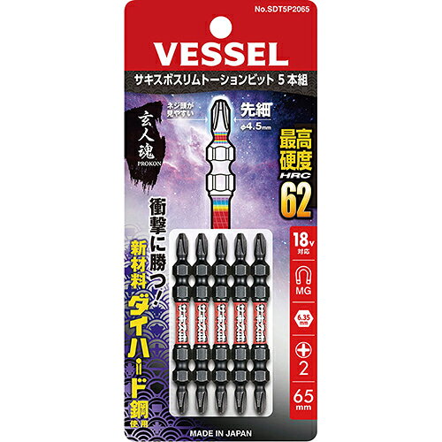ベッセル　サキスボスリムビット　SDT5P2065