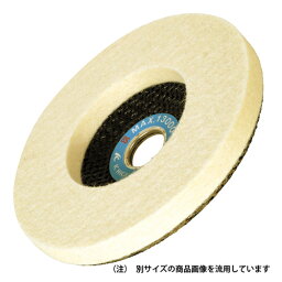 BS フェルトディスクS−KS KS184 125MM 【何個でも送料据え置き！】