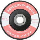 BS クロスサンダー用パット 84007 【何個でも送料据え置き!】