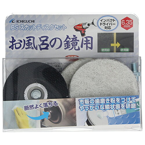 BSBSスカット　お風呂の鏡用75X6.3