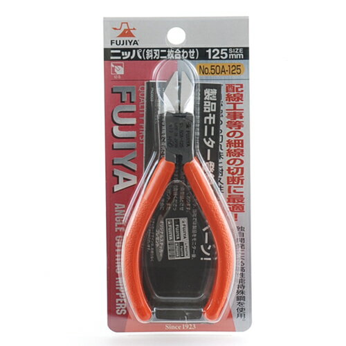 フジ矢　斜ニッパー　No.50A　125MM