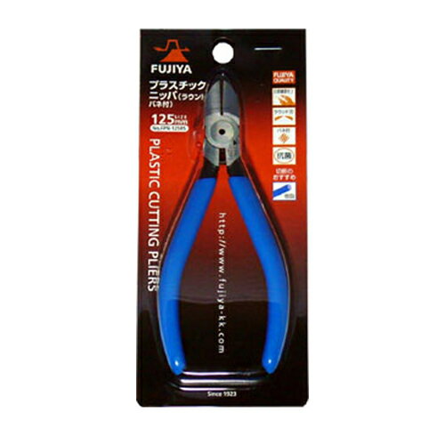 フジ矢　プラスチックニッパ　FPN-125RS