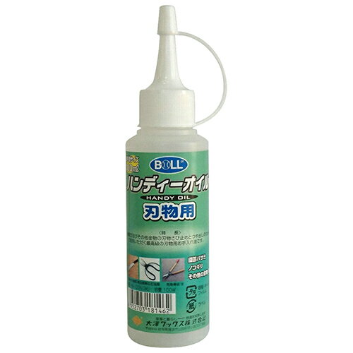 BOLL 刃物用オイル 100ml HB-100N 【何個でも送料据え置き！】