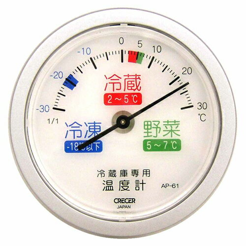 CRECER 冷蔵庫用温度計 AP-61 【何個でも送料据え置き！】