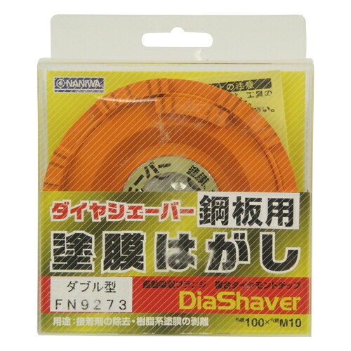 ナニワ　ダイヤシェーバー鋼板橙9　FN9273