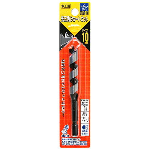 スターエム　先三角ショートビット　10.0MM