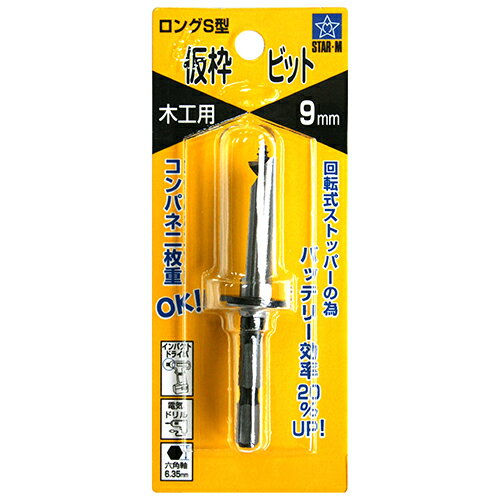 スターエム　ロングS型仮枠ビット　9.0MM