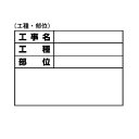 土牛 ホワイトボードD−1用シール ブイ 【何個でも送料据え置き!】