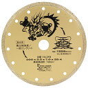 TENRYU ダイヤモンドカッタ金龍205 T8-GWR