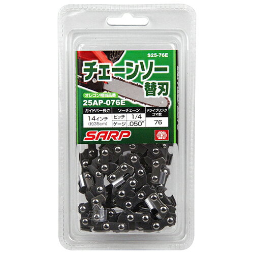 SK11 シャープチェンソー替刃 S25-76E