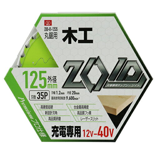 SK11 ZOIDチップソー　木工用 ZOID-01-12535