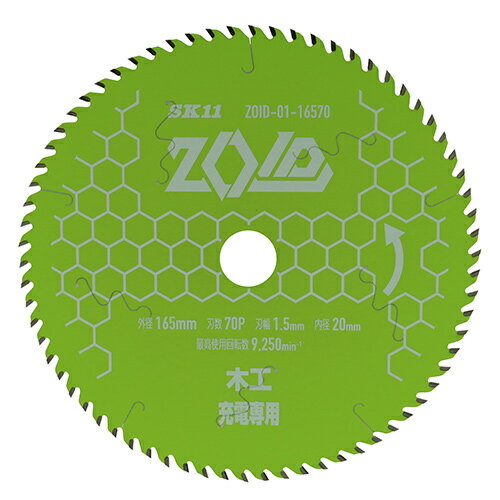 SK11 ZOIDチップソー　木工用 ZOID-01-16570