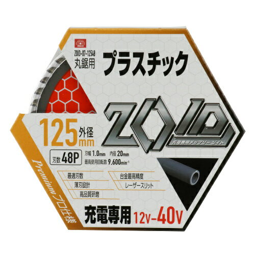 SK11 ZOIDチップソー　PC ZOID-07-12548