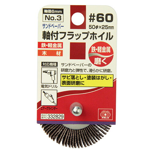 SK11　フラップホイル　No.3　50X25X6/#60