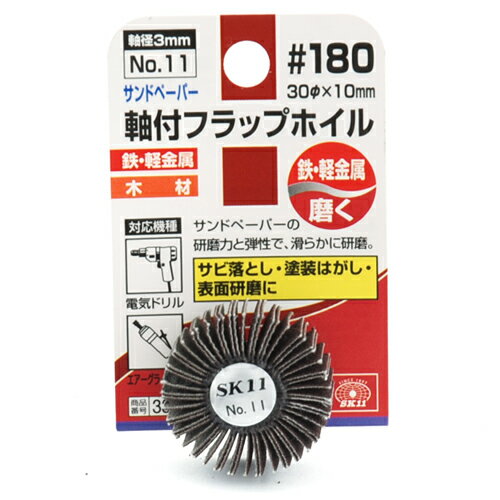SK11　フラップホイル　No.11　30X10X3/#180