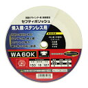 SK11 セフティポリッシュ B 150X19MM WA60K 【何個でも送料据え置き！】