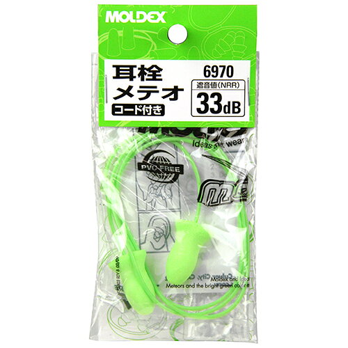 MOLDEX　耳栓　メテオコード付　6970