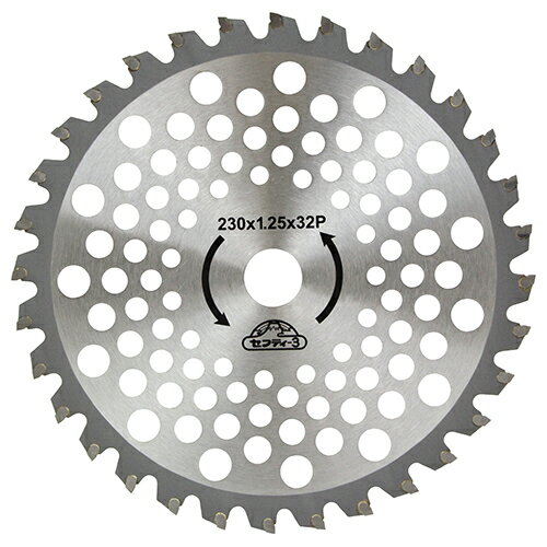 セフティ−3 草刈りチップソー（大型チップ 230mmx32P 【何個でも送料据え置き！】