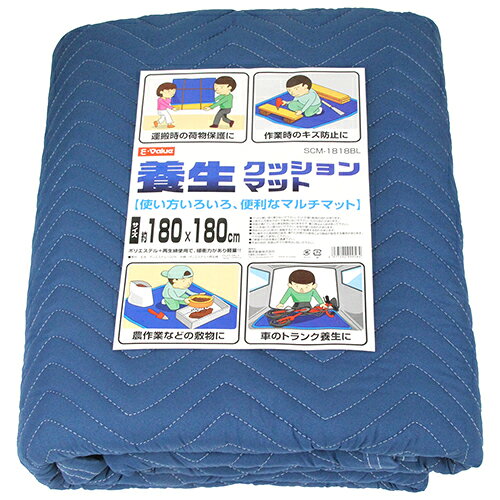 E−Value 養生クッションマット SCM-1818BL