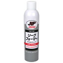 JIP RFガスもれチェック 300ML NO.25240