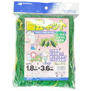 日本マタイ 園芸ネット 1.8MX3.6M 【何個でも送料据え置き！】