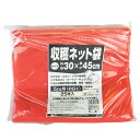 日本マタイ 収穫ネット5kg用 25枚入 30CMX45CM アカ 【何個でも送料据え置き！】