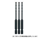 三菱 六角軸鉄工ドリル3本入 2.0MM 【何個でも送料据え置き!】(4)