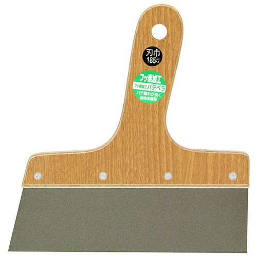 特長●パテ離れ・汚れ落ちが良い、プロ仕様で手先感覚のヘラです。●塗装内装のパテの仕上げ塗りに適したヘラです。●手入れの簡単な特殊加工柄を使用しています。●フッ素加工が施してあるのでパテ離れがよく手入れが簡単です。用途●塗装内装作業。材質／仕上●SK-5。仕様●刃幅：185mm。●刃厚：0.4mm。仕様2-注意●製品画像は代表画像(イメージ)の場合が御座います。●製品の仕様、外観等は予告なく変更される場合が御座います。●製品の色、サイズなどを含む製品の詳しい仕様はメーカーホームページ等にてご確認ください。JANコード●4977292113953