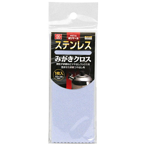 SK11　ポリマールステンみがき1枚入　FKY-5