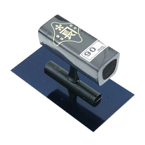 金長 角鏝 油焼 0．5黒塗角柄 90MM リベットレス 【何個でも送料据え置き！】