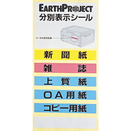 積水 ダストワゴン 分別ボックスセット 3段 (1台) 品番：SRE3NH