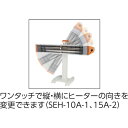 Suiden スイデン 遠赤外線ヒーター ヒートスポット ツインタイプ 単相200V (1台) 品番:SEH30A2