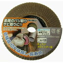 【6/4 20:00〜6/11 01:59迄 ポイント2倍! 楽天スーパーSALE】柳瀬 ヤナセ 研削研磨用品 金属TOPディスク100X15A120 (1枚)...