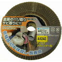 【6/4 20:00〜6/11 01:59迄 ポイント2倍! 楽天スーパーSALE】柳瀬 ヤナセ 研削研磨用品 金属TOPディスクA240 (1枚) 品番:TA...