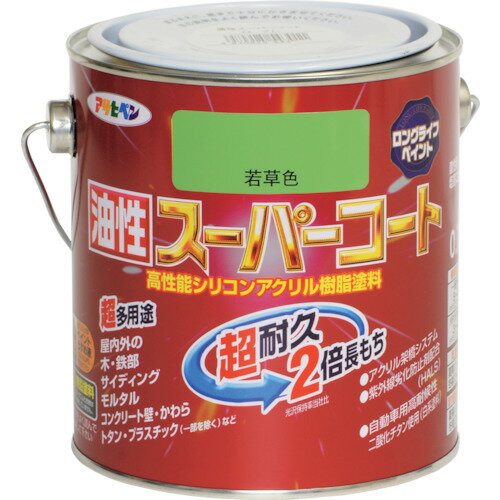 アサヒペン 油性スーパーコート 0.7L 若草色 (1缶) 品番:543318